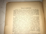 1958 Державний Інспекторат у військових частинах та інституціях УНР, фото №6