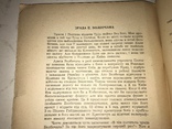 1958 Державний Інспекторат у військових частинах та інституціях УНР, фото №7