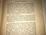 1958 Державний Інспекторат у військових частинах та інституціях УНР, фото №8