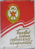 Боевой отряд советских патриотов, фото №2