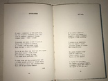 1970 Київ Поліття поезії Володимир Біляїв, фото №7