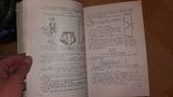 Кройка и шитье СССР 1954 год, фото №5