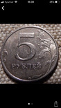 5 рублів 1998 року СПБ, фото №3