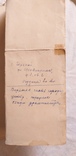 Свидетельство об окончание училище коммерческих наук 1905г, фото №3