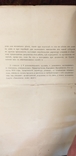 Свидетельство об окончание училище коммерческих наук 1905г, фото №6
