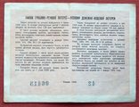 Грошово-речова лотерея. 5 карбованців. 1958р., фото №3