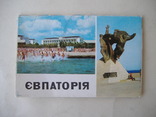 Набор открыток Евпатория, фото №2