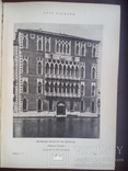 Байрон 1904г. С цветными рисунками. Библиотека великих писателей., фото №9