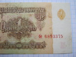 1 рубль 1961 г., фото №5