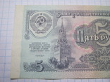 5 рублей 1991 г., фото №4