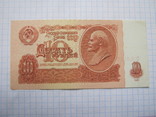 10 рублей 1961 г., фото №2