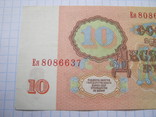 10 рублей 1961 г., фото №6