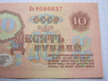10 рублей 1961 г., фото №7