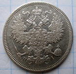 20 копеек 1871 г., фото №4