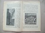 1917 р. українська наукова книга "Історія землі", фото №5