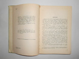 Книга Крым в период Великой Отечественной Войны 1941-1945 год, фото №4