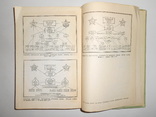 Книга Крым в период Великой Отечественной Войны 1941-1945 год, фото №10