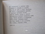 Е.А.Баратынский  Стихотворения, письма, воспоминания современников, фото №10