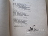 Е.А.Баратынский  Стихотворения, письма, воспоминания современников, фото №11