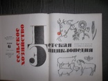 Детская энциклопедия.6 томов.1967-1969 годы., фото №8