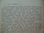 1936 г. Пищевая индустрия СССР, фото №11