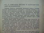 1936 г. Пищевая индустрия СССР, фото №12