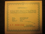 Сертификат на монету "Леся Украинка", фото №2