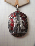 Орден Знак Почета №197140, фото №3