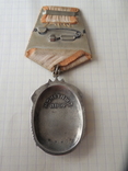 Орден Знак Почета №197140, фото №9