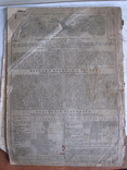 Календарь Крестовый на 1916 г., фото №9