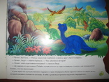 Геннадий Меламед Прогулки с динозаврами "Парк аттракционов"., фото №3