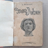 1930 г. М. Шернстедт - Эльма Ливин, фото №2