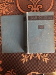 Іван Франко, Вибрані твори, Київ 1956, фото №4