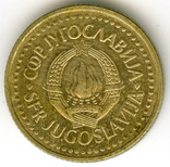 1 динар 1986 Югославия (социализм), фото №3