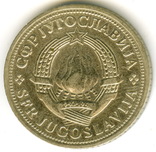 2 динара 1973 Югославия (социализм), фото №3