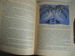 Ганс Христиан Андерсен  "Снігова королева" 1987р. (польська мова), фото №5