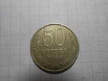 50 копеек 1986 год, фото №3