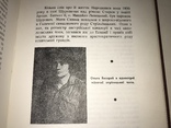 Власним руслом Українська Військова Організація, фото №7