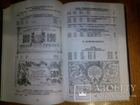 Автограф автора - П.Ф. Рябченко. Бонистика.Самый полный справочник/В.И. Бутко -Боны России, фото №5