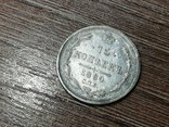 15 копеек 1884 г серебро 500 аг, фото №3