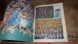    Фотоальбом Спорт Дружба 1984г., фото №8