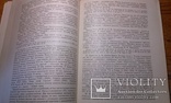 Каталог.Погребений с монетами Древней Руси.Клады. Археология.(тираж 10,8 тыс.)., фото №12