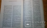 Каталог.Погребений с монетами Древней Руси.Клады. Археология.(тираж 10,8 тыс.)., фото №13