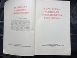 Українська Радянська Соціалістична Республіка. Видання 1965 р., фото №2