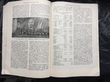 Українська Радянська Соціалістична Республіка. Видання 1965 р., фото №6