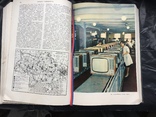 Українська Радянська Соціалістична Республіка. Видання 1965 р., фото №7