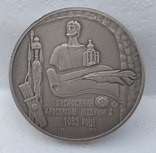 Настольная медаль "Богуслав. 975 років", фото №3