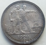 Монета Рубль 1924-го года, фото №3