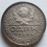 Монета Рубль 1924-го года, фото №11