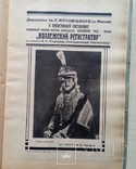 Анонсы (афиши) цирковых представлений и кино показов  в г. Одесса , 1920-е годы ., фото №7